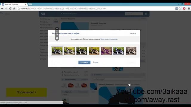 Тройная аватарка обманка @ 2013-2014 смотреть онлайн