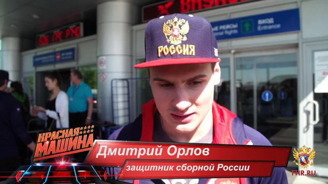 Кузнецов, Овечкин и Орлов присоединились к национальной сборной смотреть онлайн