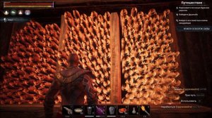 Conan Exiles / Зал картографии