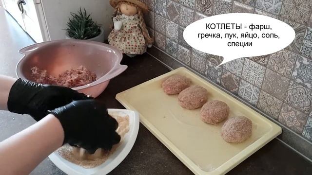 ??? Заготовка и заморозка ПОЛУФАБРИКАТОВ из ФАРША. Блюда из ФАРША. Заготовка ЕДЫ в МОРОЗИЛКУ ❄. смотреть онлайн