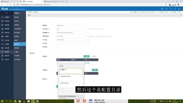 爱快充当下载器docker安装transmission смотреть онлайн