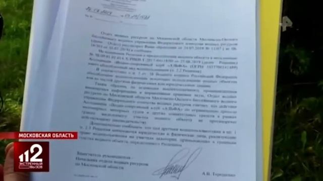 Перекрытие бочками на электроприводе русла Истринского водохранилища. Стадион в нерестилище. смотреть онлайн