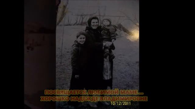 ПАМЯТИ МАМЫ ...2013 смотреть онлайн