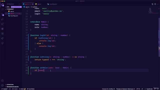 TypeScript с нуля полный курс и паттерны проектирования | Type Guard смотреть онлайн