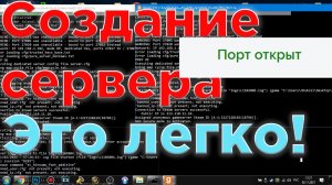 КАК СОЗДАТЬ СВОЙ СЕРВЕР В GARRY'S MOD? ОТКРЫВАЕМ ПОРТ #3