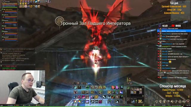 Ну что ты братишка притих? / BoHpts - Lineage 2