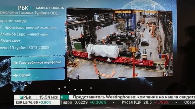 Бизнес-новость. Российская энергетическая неделя в Москве смотреть онлайн
