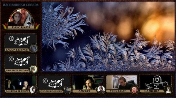 Выяснение Отношений #26 | D&D Изгнанники Севера