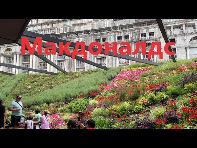 Макдоналдс Батуми, Грузия. Красивый ресторан в Батуми. смотреть онлайн