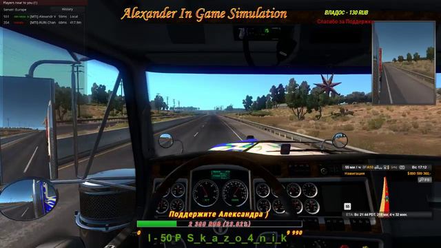 American Truck Simulator - Grand Gift Delivery 2017 Уровень 2 продолжение смотреть онлайн
