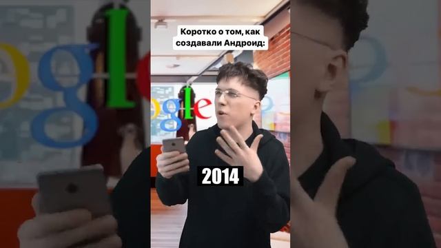 А какой андроид был у тебя? ?? #андройд #android #google #смартфон смотреть онлайн