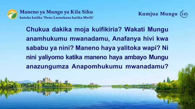 Maneno ya Mungu ya Kila Siku: Kumjua Mungu | Dondoo 143 смотреть онлайн