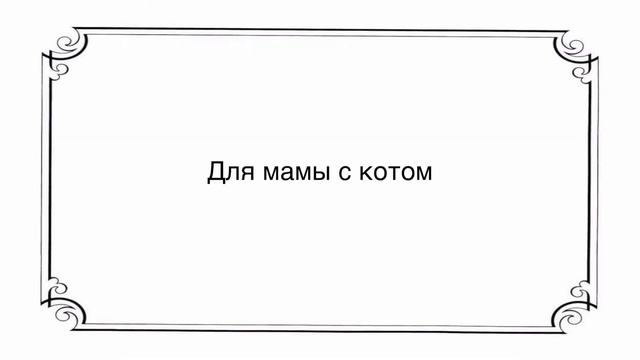 Лайфхаки мам «Как сбежать из дома на прогулку» смотреть онлайн