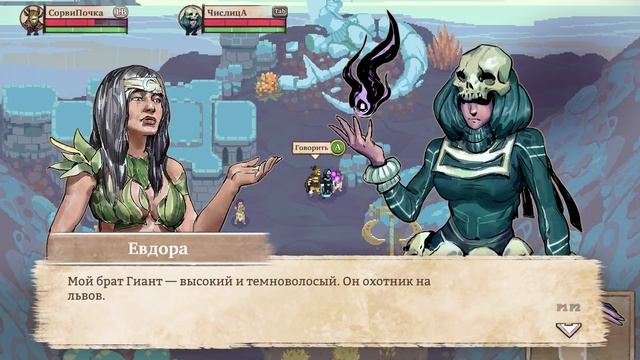 ❀ Прохождение Moon Hunters (Co-oP) ❀ - 5th - Мы анти-храбрые смотреть онлайн