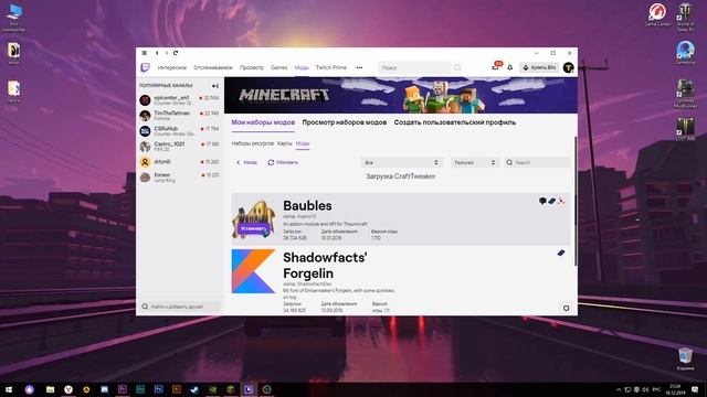 Как установить все моды на Minecraft!!! смотреть онлайн