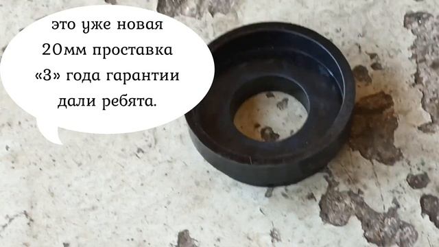 Стоит ли ставить проставки на СТО Autodvc?