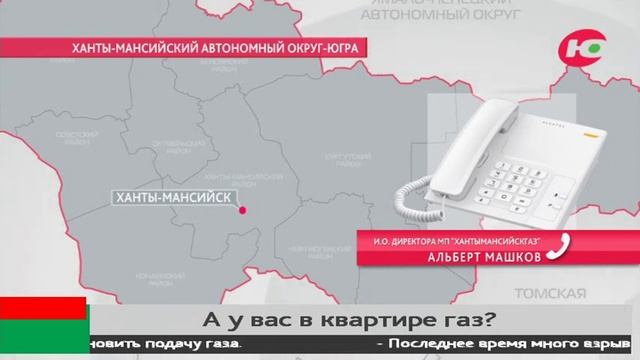 Газ был, а теперь его нет - как югорчане возвращают в квартиру голубое топливо