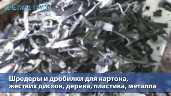 Презентация Группы компаний НЕТМУС. http://www.netmus.ru