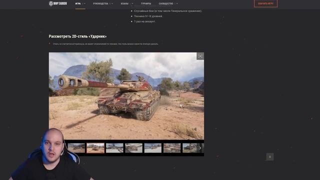 Первомайские НОВОСТИ и АКЦИИ Мира Танков ? Подарки и Бонусы танкистам, обновление 1.20.1 смотреть онлайн