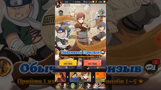 Призывы у "Sans" | Вершина ниндо | Тени пика смотреть онлайн