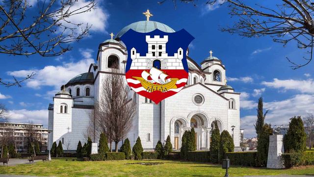 Байа Мали Книнджа - Йа сам Православац (Я Православный)