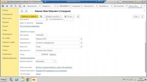 1С Бухгалтерия. Отражение затрат по заработной плате на счете 20. 1 модуль
