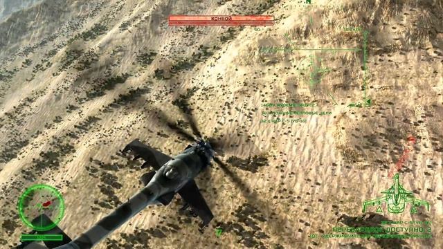 Air Missions HIND прохождение часть #2 конвой снабжения смотреть онлайн