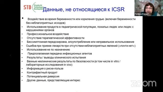Мониторинг литературных данных по безопасности и эффективности ЛС смотреть онлайн