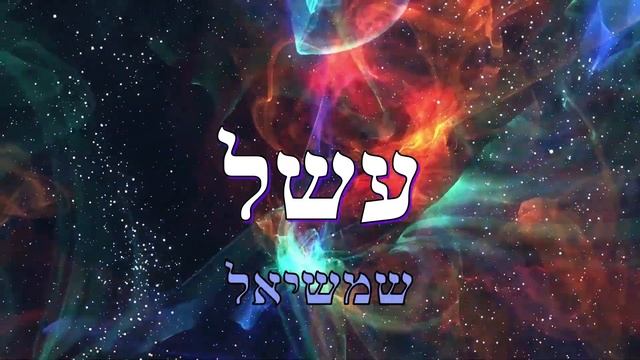 МЕДИТАЦИЯ ПО 72 БУКВЕННОМУ ИМЕНИ ТВОРЦА БЛАГОДАРНОСТЬ В КРАСОТЕ смотреть онлайн