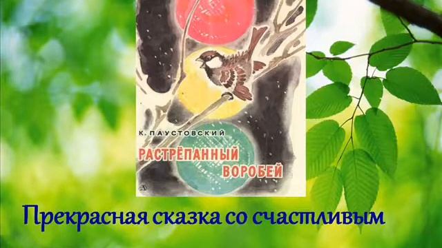 Книги К. Паустовского