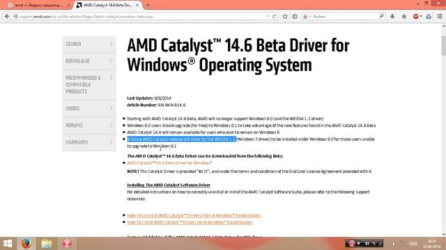 AMD (новости по поводу драйверов) смотреть онлайн