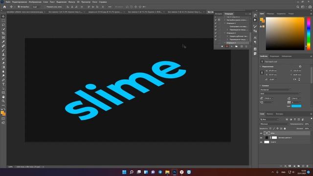 ДЕЛАЕМ СОЧНЫЙ ОБЪЕМНЫЙ ТЕКСТ В ФОТОШОПЕ | 3D TEXT PHOTOSHOP TUTORIAL смотреть онлайн