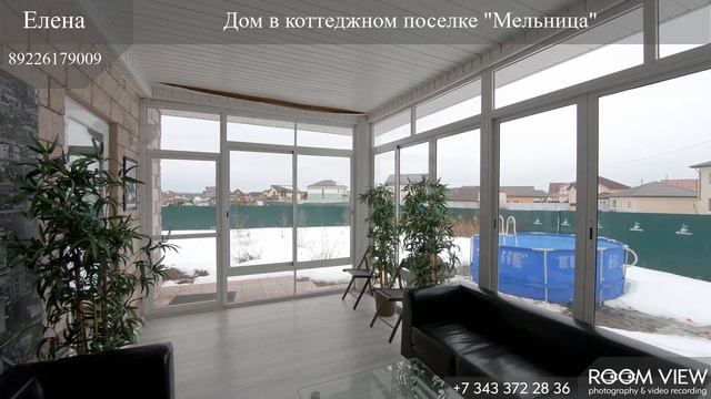 Дом в коттеджном поселке "Мельница" смотреть онлайн