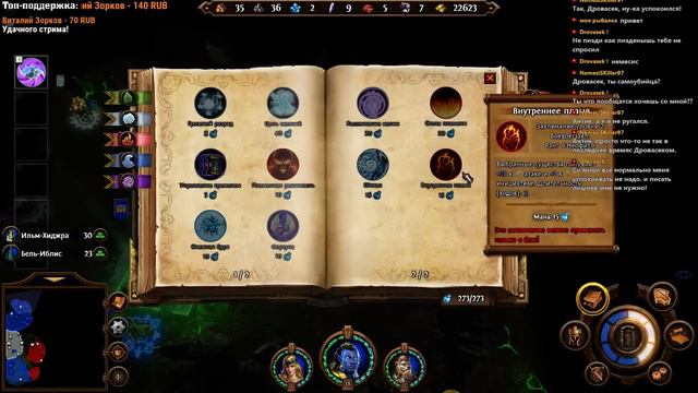 Герои 7. Солмир: История о Сальмире и ифритах #3 смотреть онлайн