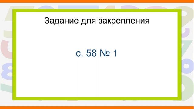 Тема 50. Деление числа на произведение смотреть онлайн