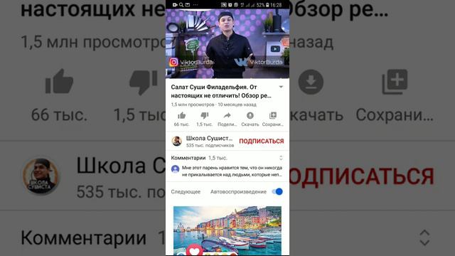 Если ролик занят. смотреть онлайн