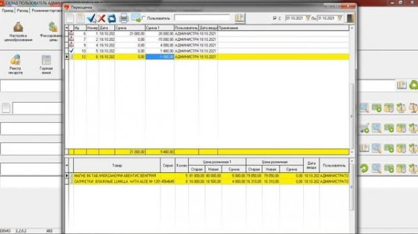 F-APTEKA. Переоценка товара