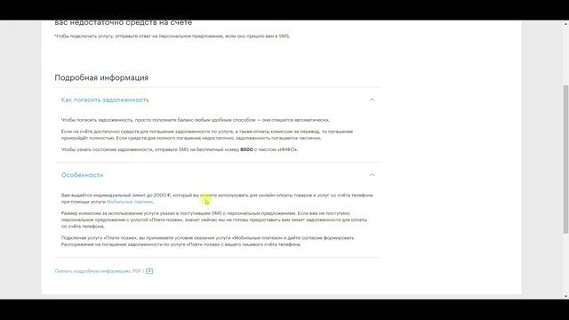 Получи 2000 рублей на покупки от МегаФон смотреть онлайн