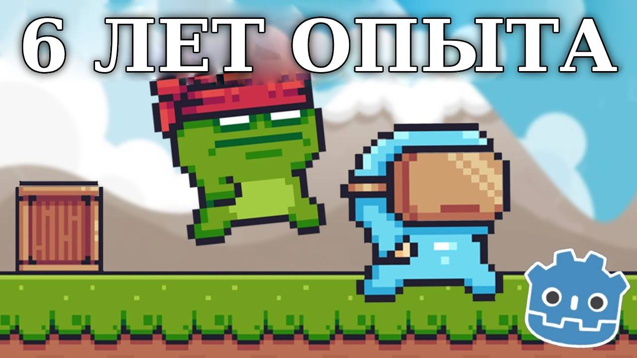 СОВЕТЫ НАЧИНАЮЩИМ В GODOT смотреть онлайн