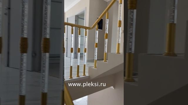 Pleksi Handrails – Перила плекси смотреть онлайн