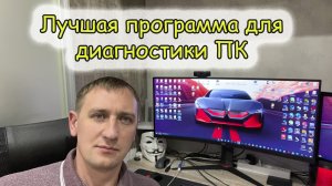 Эта ПРОГРАММА точно знает почему ТОРМОЗИТ твой ПК!