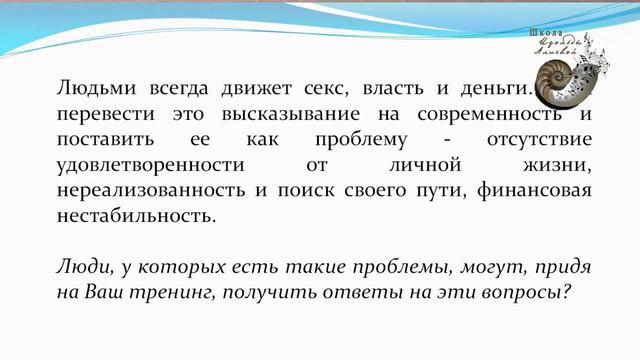 Презентация тренинга "Вертикаль Сознания" смотреть онлайн