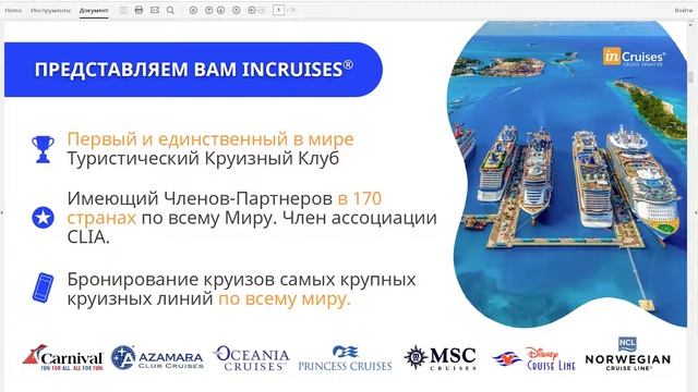 Презентация 07 10 2020 смотреть онлайн