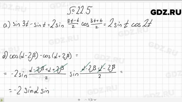 № 22.5 - Алгебра 10-11 класс Мордкович смотреть онлайн