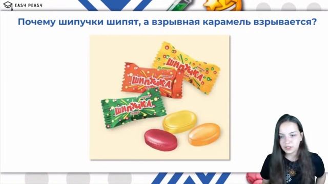 Химия вокруг нас | Мини-химик Ира | Онлайн-школа EASY PEASY смотреть онлайн