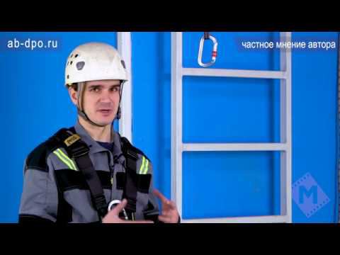Занятие №84. Снаряжение для работы на высоте. Усы самостраховки «FACTOR TWIN» смотреть онлайн