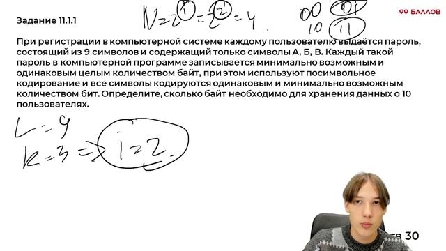 Как стать хакером, или научиться решать 11 задание? | 99 БАЛЛОВ смотреть онлайн