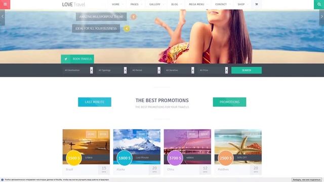 Love Travel - Creative Travel Agency WordPress смотреть онлайн