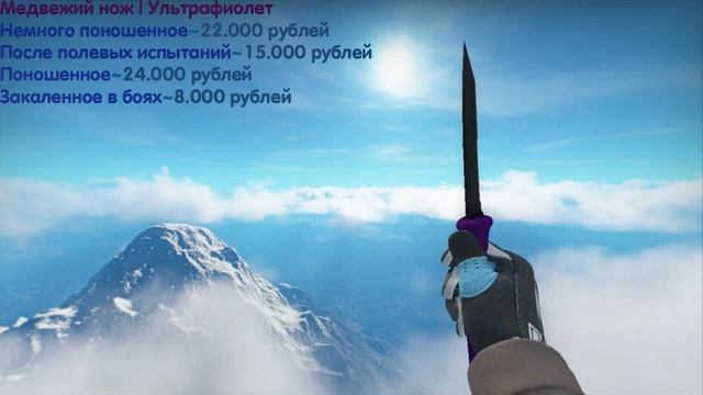 Все скины на Медвежий нож | CS:GO смотреть онлайн