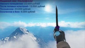 Все скины на Медвежий нож | CS:GO